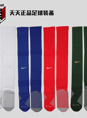 天天正品耐克2021中超球员版比赛训练缓震长筒足球袜PAA175-111