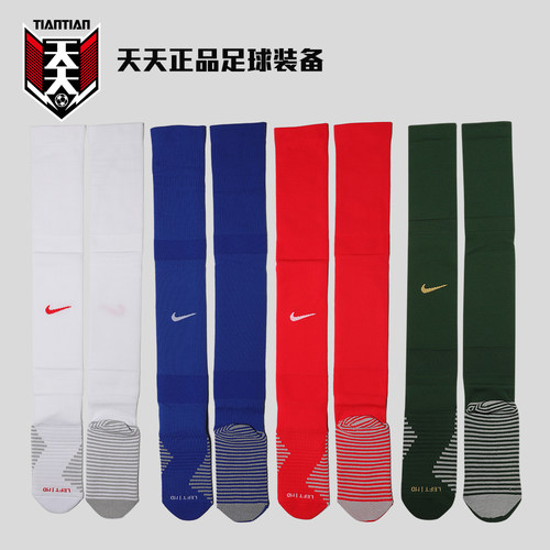 2021中超球员版长筒足球袜