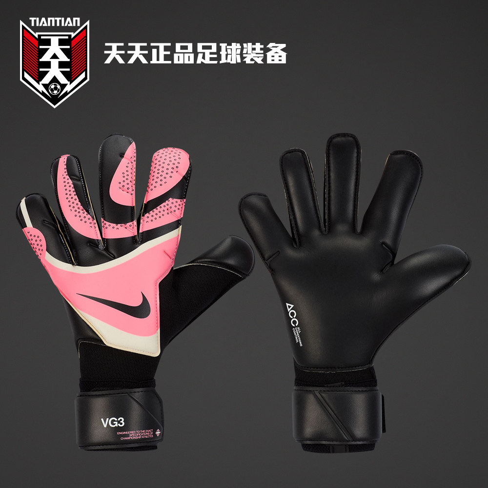 天天正品耐克GOALKEEPER VAPOR GRIP 3高端守门员手套 FB2999-013