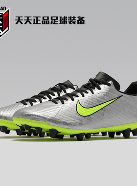 天天正品耐克25周年刺客15气垫ZOOM XXV人造草AG足球鞋FB8401-060