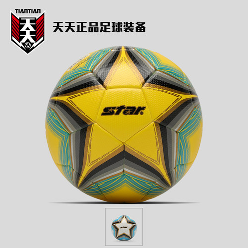 STAR世达3000热粘合5号足球