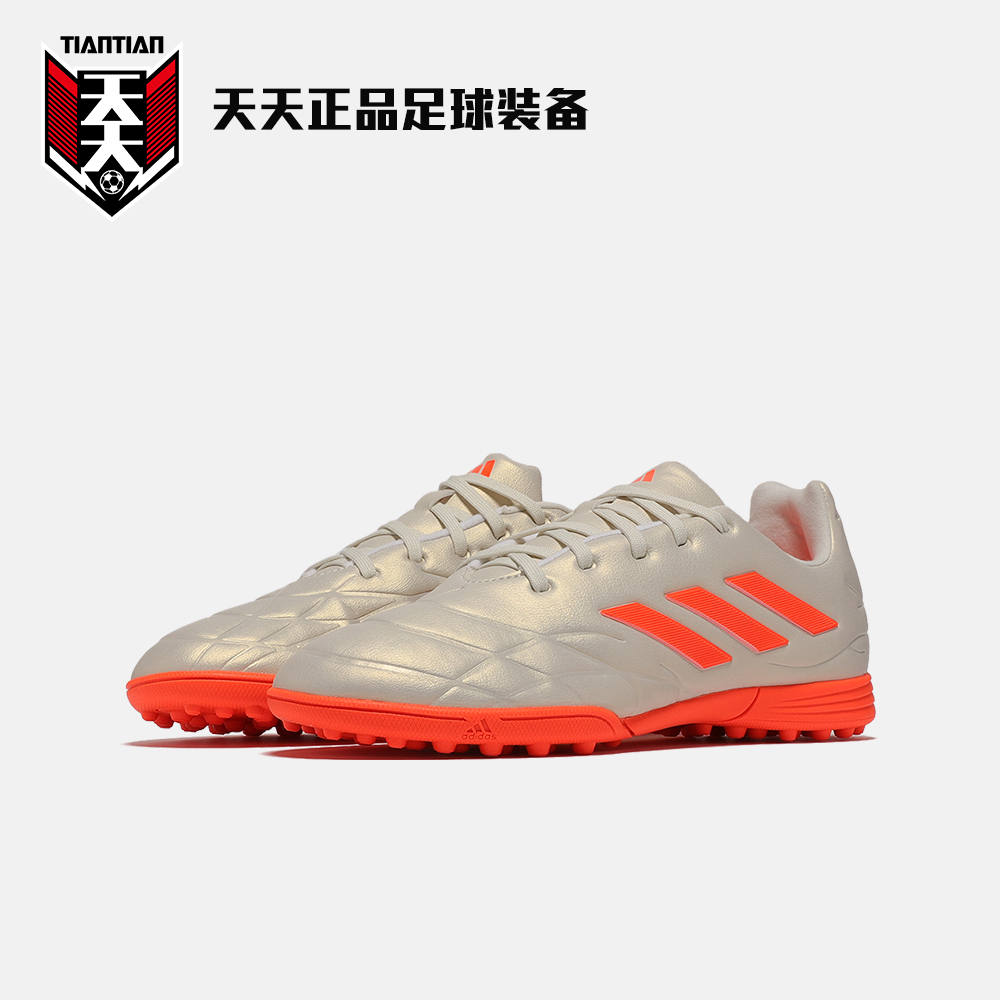 青少年儿童COPAPURE.3TF碎钉