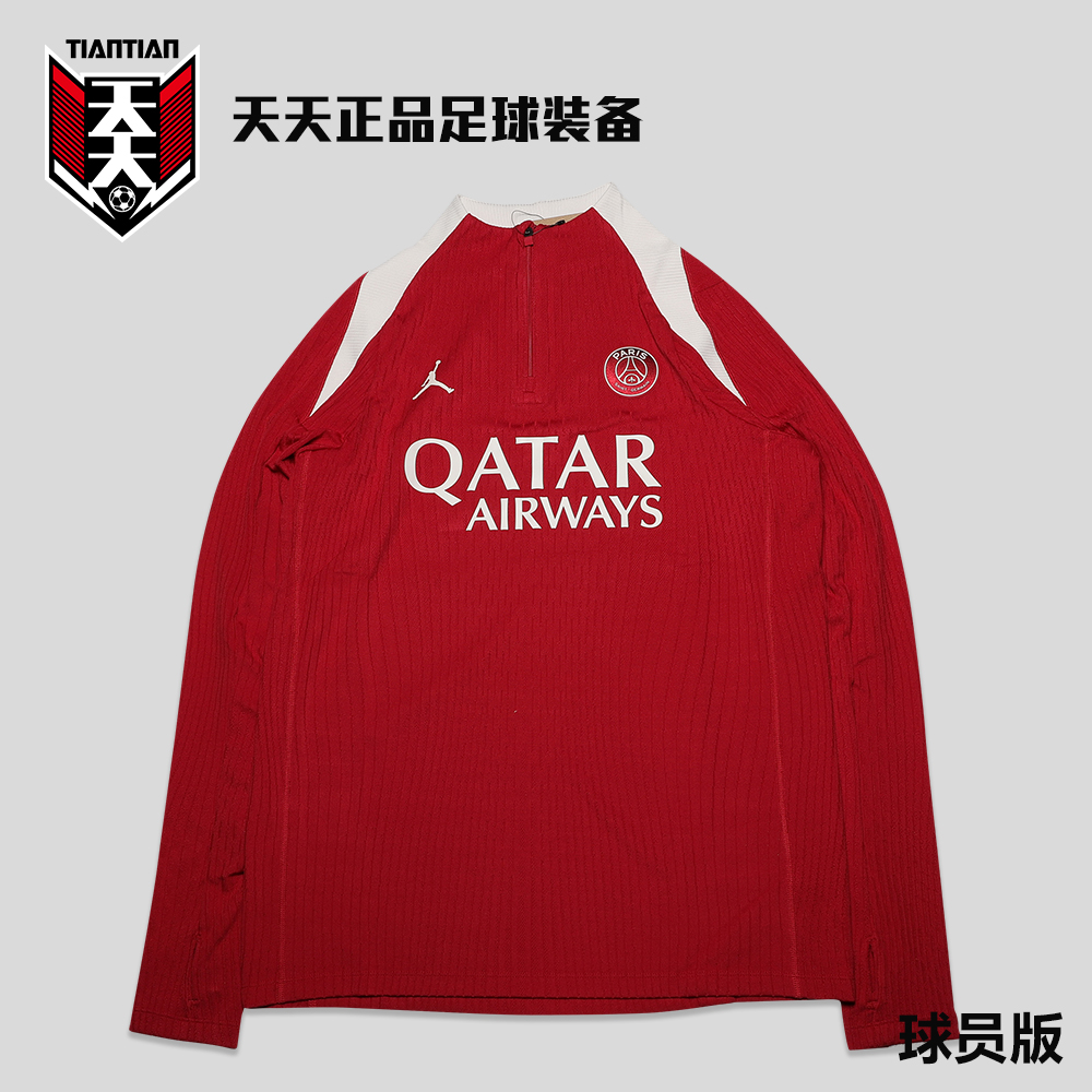 24/25巴黎球员版ADV半拉链训练服