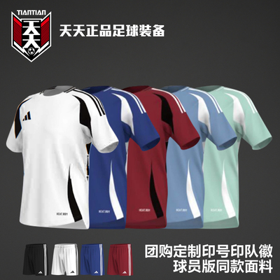 高端组队服HEAT.RDY面料