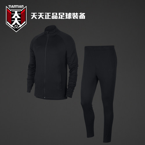 耐克足球运动训练夹克收腿裤套装