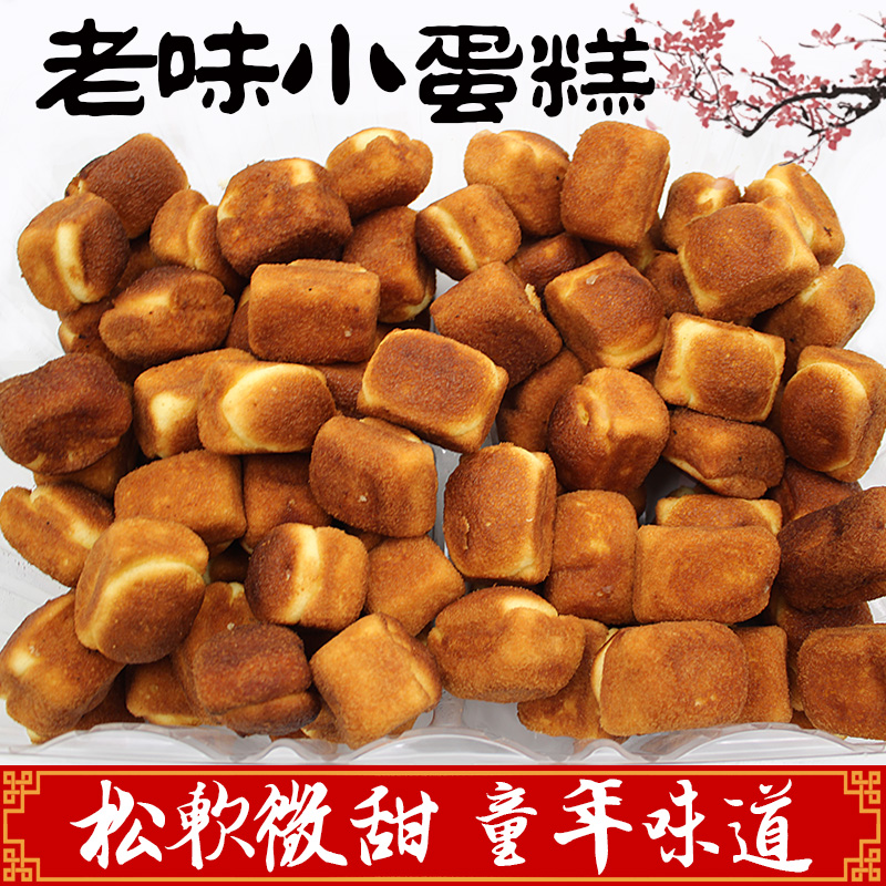 老蛋糕30块 正宗东北老式蛋糕鸡蛋糕槽子糕无水蜂蜜糕点传统零食