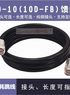 10D-FB天线延长线SYWV50-10馈线LMR500同轴射频线缆N公SL16/M母头