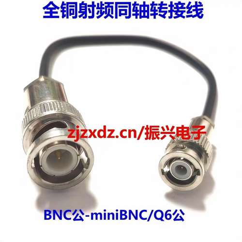 Q9转Q6转接线 Q6公转Q9公 迷你mini BNC公转普通BNC公RG174连接线