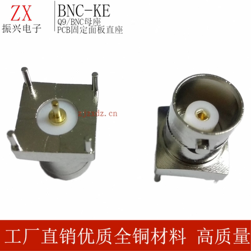 全铜镀金 BNC母座 Q9母头 50欧姆 BNC-KE 焊板式 BNC插座