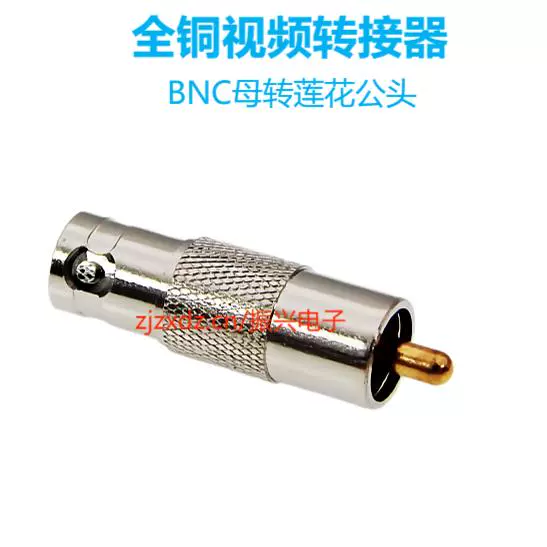纯铜镀金BNC母转AV公接头Q9转莲花插头RCA视频监控q9转接头发烧