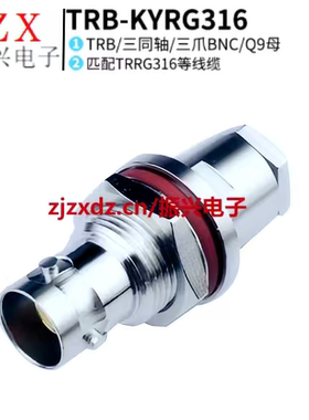 TRB-KYRG316三同轴BNC三爪TRB三卡口BNC母接线
