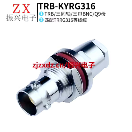TRB-KYRG316三同轴BNC三爪TRB三卡口BNC母接线
