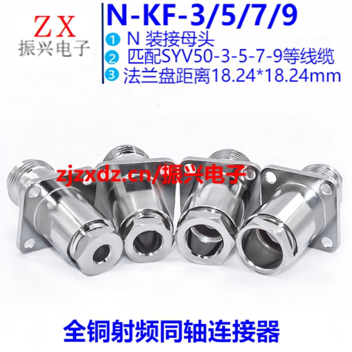 L16-KF N-KF-3/5/7/9 N母头装接线缆 L16-KF四孔法兰方板连接器