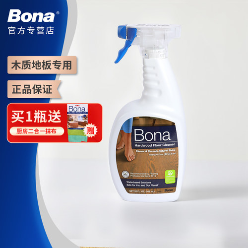 Bona博纳进口养护型地面清洁剂