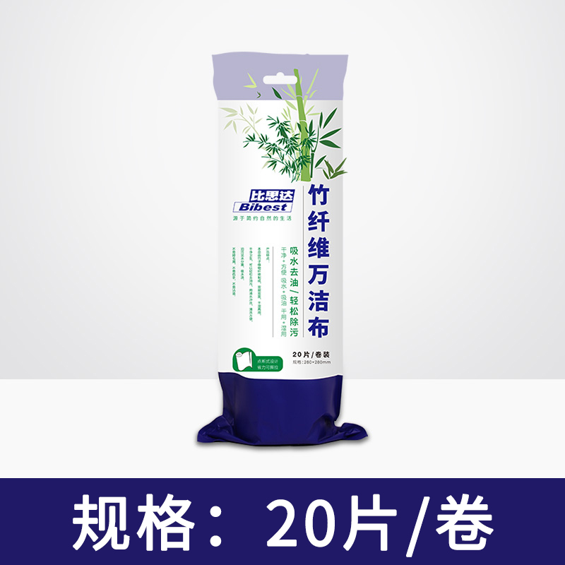 竹纤维厨房洗碗布百洁布清洁抹布