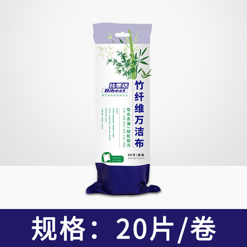 竹纤维厨房洗碗布百洁布清洁抹布