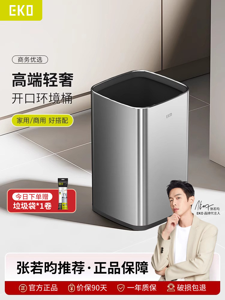 EKO简约垃圾桶家用客厅厨房无盖不锈钢卫生间厕所专用小中大号