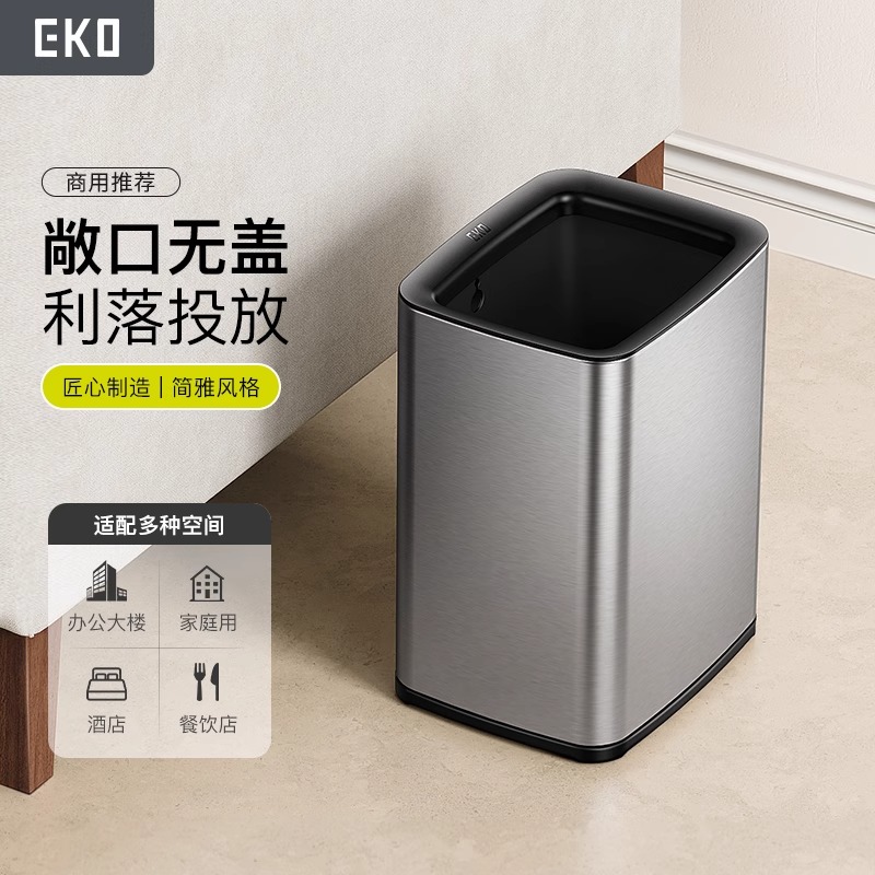 EKO无盖垃圾桶家用敞口厨房客厅不锈钢商用办公室2025新款9022