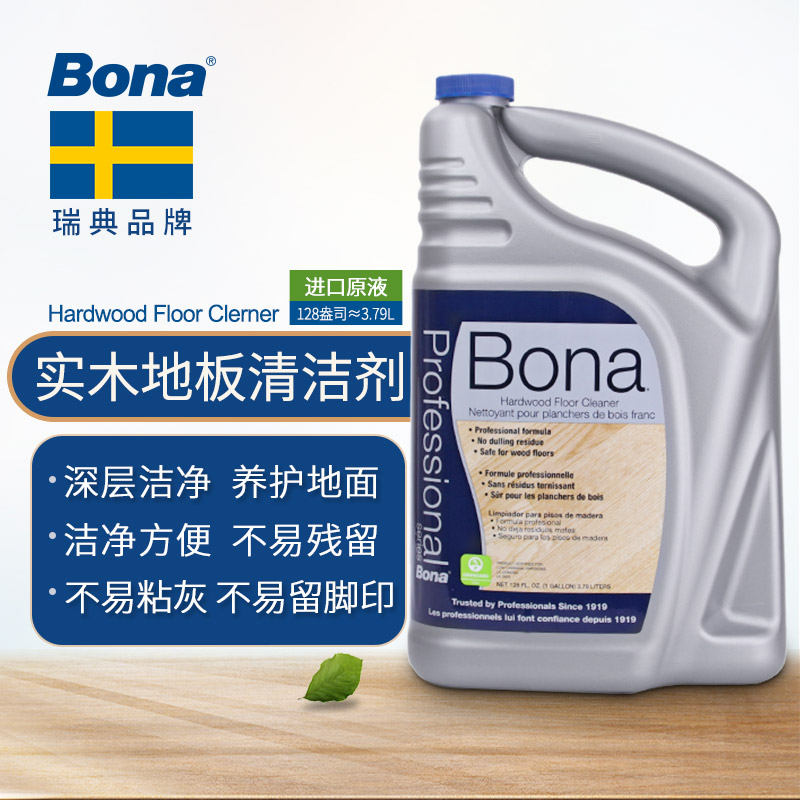 Bona博纳 木地板专用进口清洁剂 实木复合地面护理保养液大桶约4L