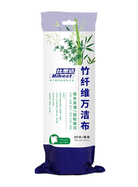 竹纤维厨房洗碗布百洁布清洁抹布