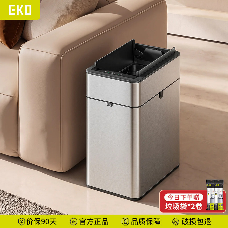 EKO智能感应卫生桶家用垃圾桶2025新款客厅厨房卫生间自动杀菌型