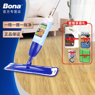 Bona博纳喷水喷雾拖把家用木地板瓷砖大理石专用干湿两用平板拖布