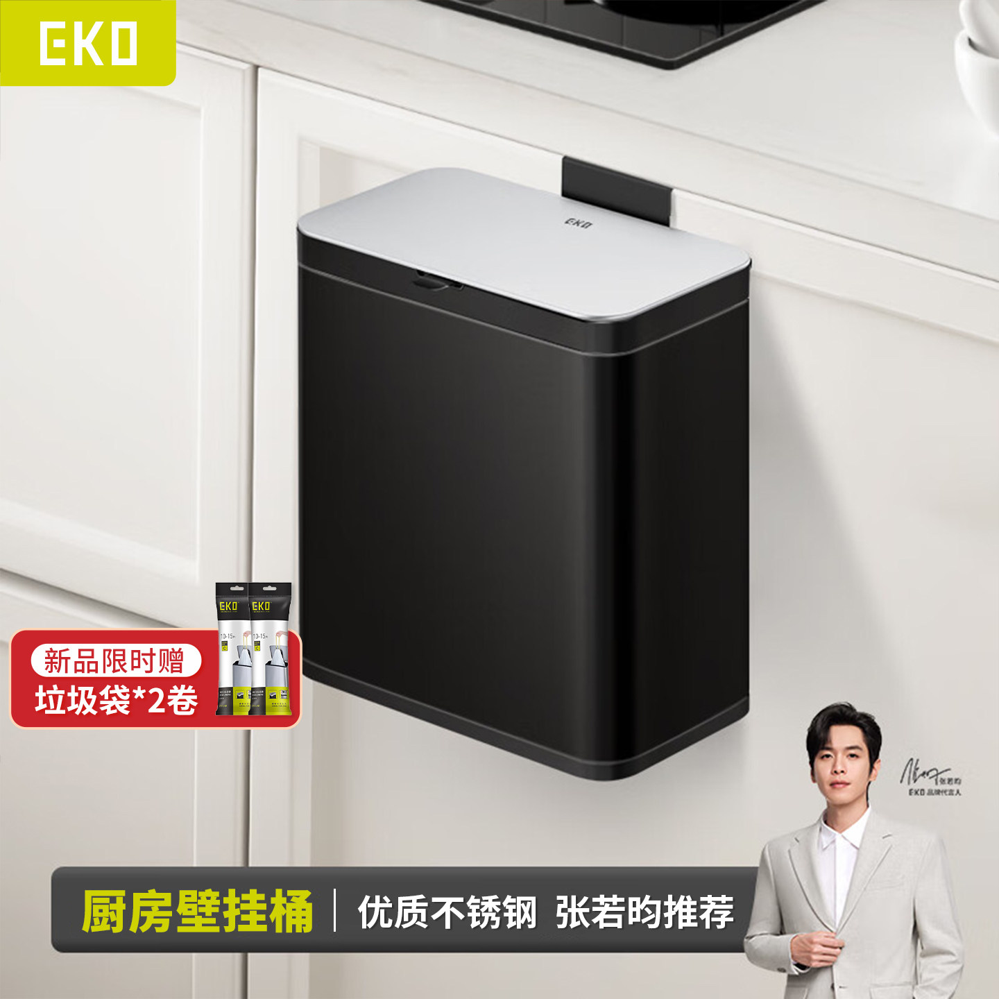 EKO厨房垃圾桶橱柜门专用壁挂式免弯腰带盖家用2025新款台面中小