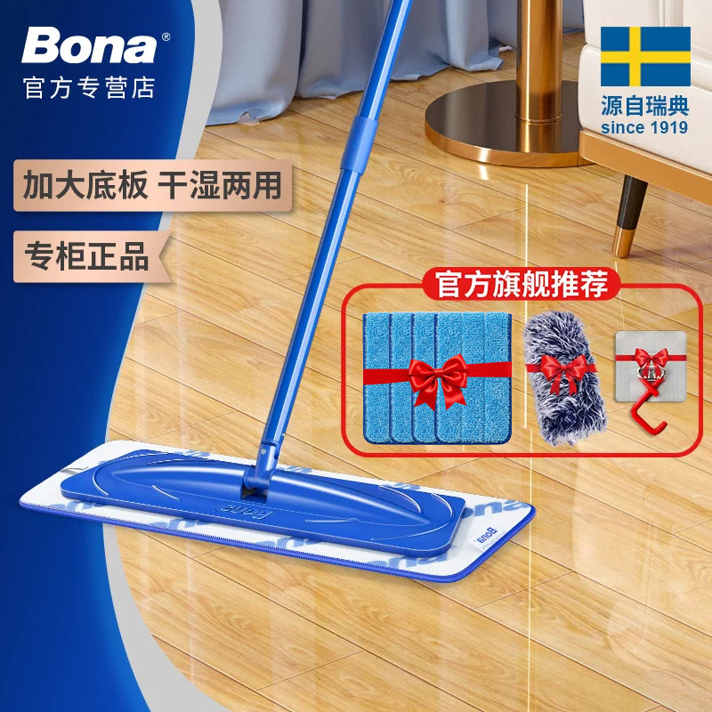 官方正品博纳Bona拖把大底板