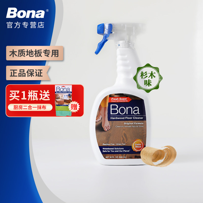 Bona博纳 木地板专用清洁剂 进口原液实木家具基础护理约1L杉木味,洗护清洁剂/卫生巾/纸/香薰,地面清洁剂,淘宝优惠券,粉丝福利购,淘宝优惠卷