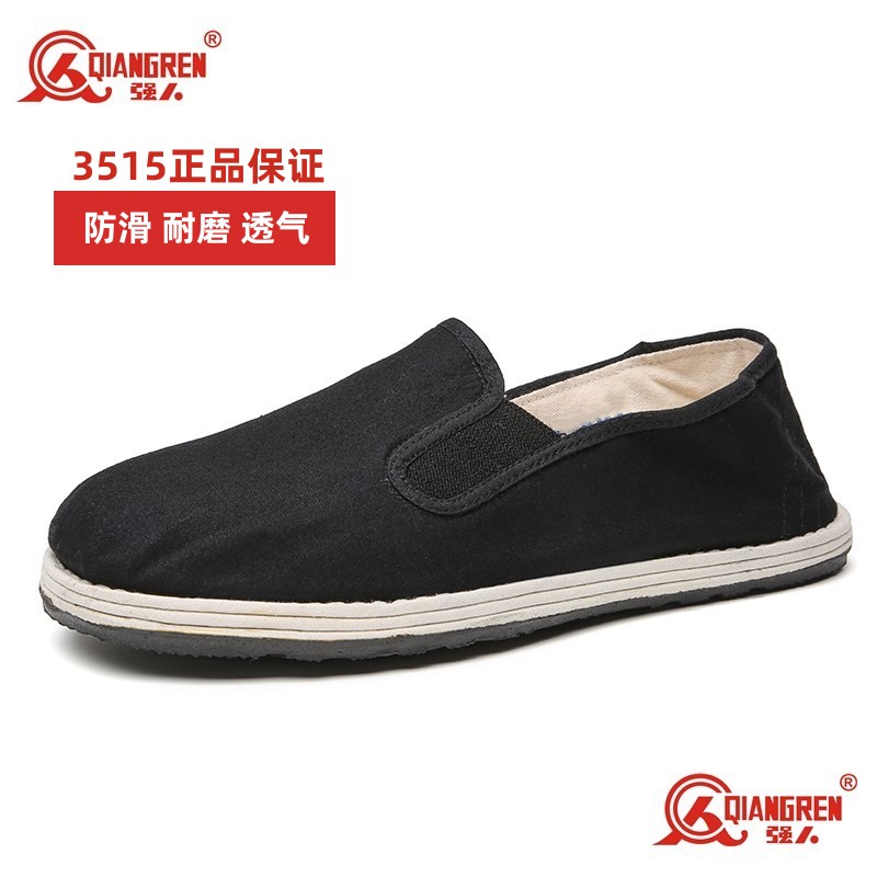 老式黑色布鞋3515耐磨布鞋