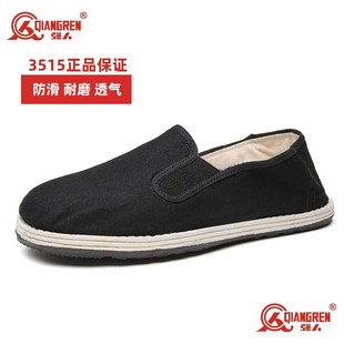 黑色布鞋 78布鞋 老北京布鞋 男干活耐磨老式 强人3515工装 板鞋 布鞋