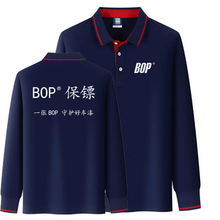 BOP工作服翻领长袖 定制logo印字 后羿汽车贴膜工装 洗车店POLO衫