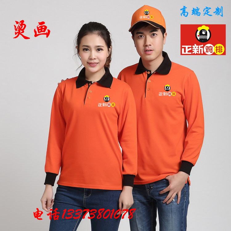 正新鸡排翻领长袖工作服定制图片