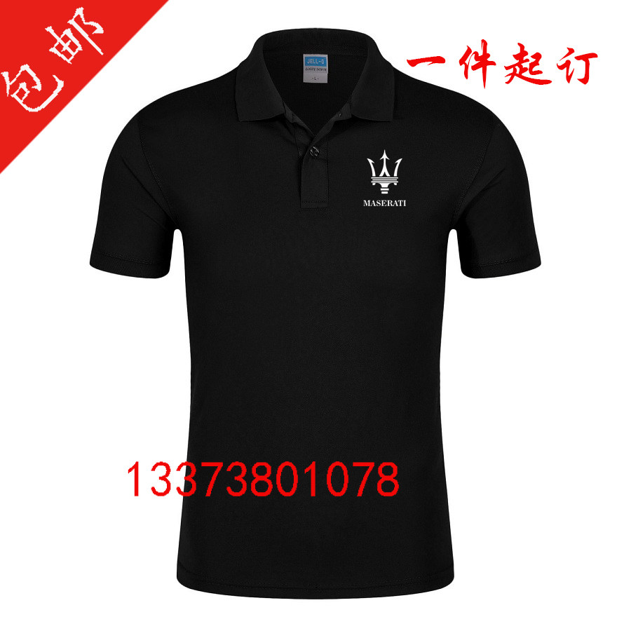 夏装玛莎拉蒂汽车标4s店定制工作服装汽修厂短袖翻领T恤polo衫