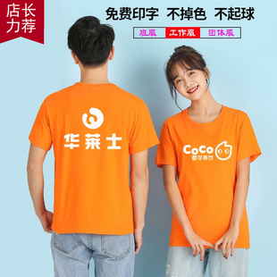 餐饮工作服短袖T恤男女夏季服务员奶茶烧烤火锅店KTV酒吧订制工衣