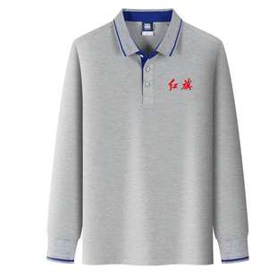 红旗工作服翻领长袖 定制logo印字 后羿汽车贴膜工装 洗车店POLO衫