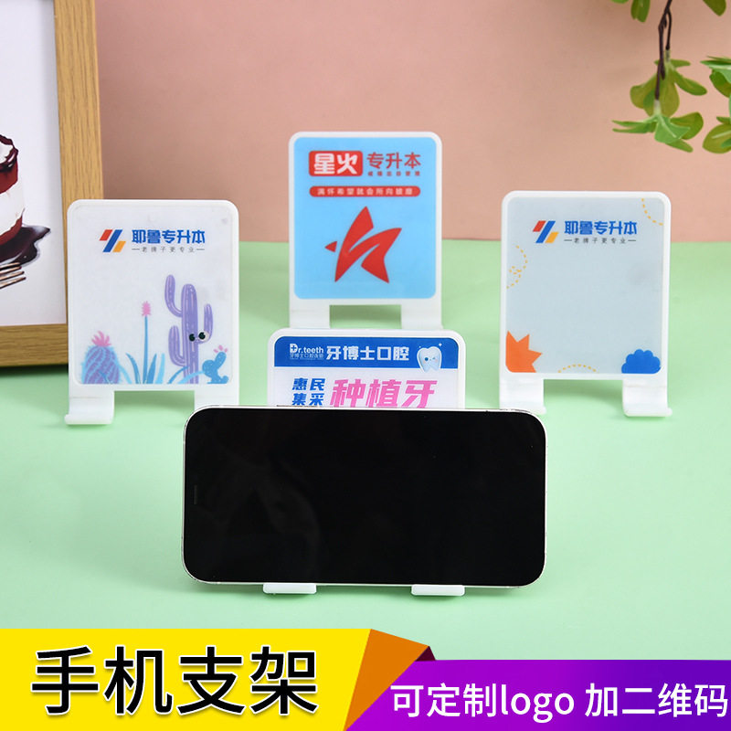 手机支架印logo印字订做广告礼品
