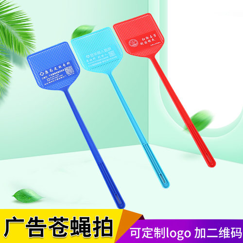 塑料苍蝇拍定制广告印字
