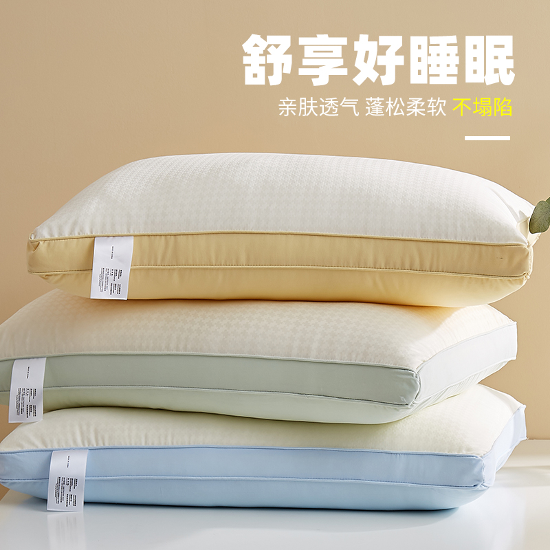 成人家用枕头单人一只装女士睡眠枕芯酒店学生宿舍通用2025新款
