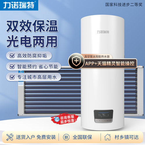 立式卧式100L壁挂包安装城市家用