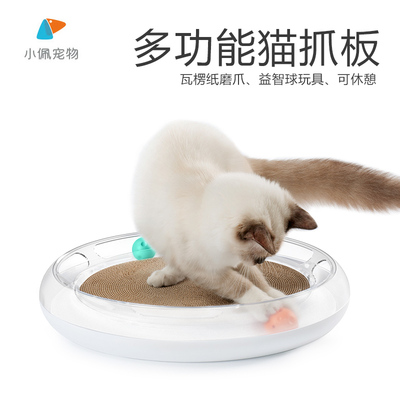 Petkit小佩多功能猫抓板猫窝磨指甲爪器宠物用品猫咪互动逗猫玩具