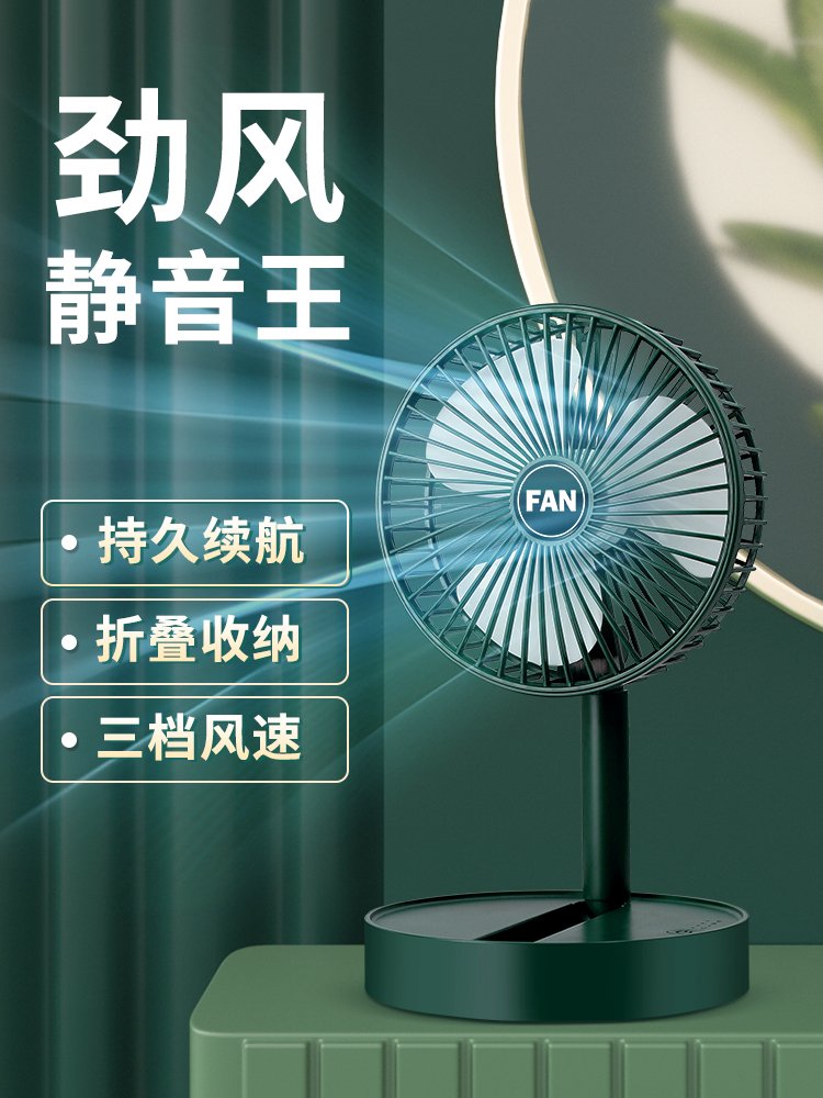 USB桌面风扇充电伸缩折叠桌面摇头大风力静音小风扇学生宿舍露营