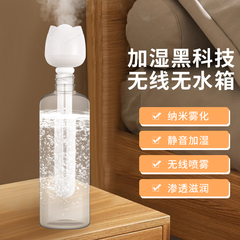 USB无线家用办公室静音加湿器