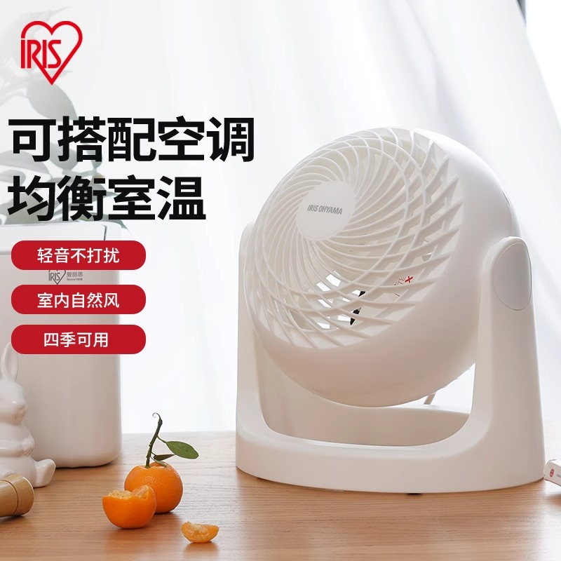 爱丽思插电式三档涡轮空气循环扇