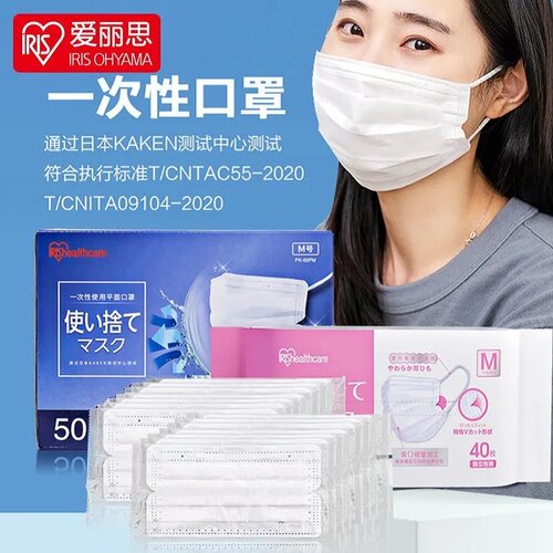 IRIS/爱丽思防护立体透气口罩