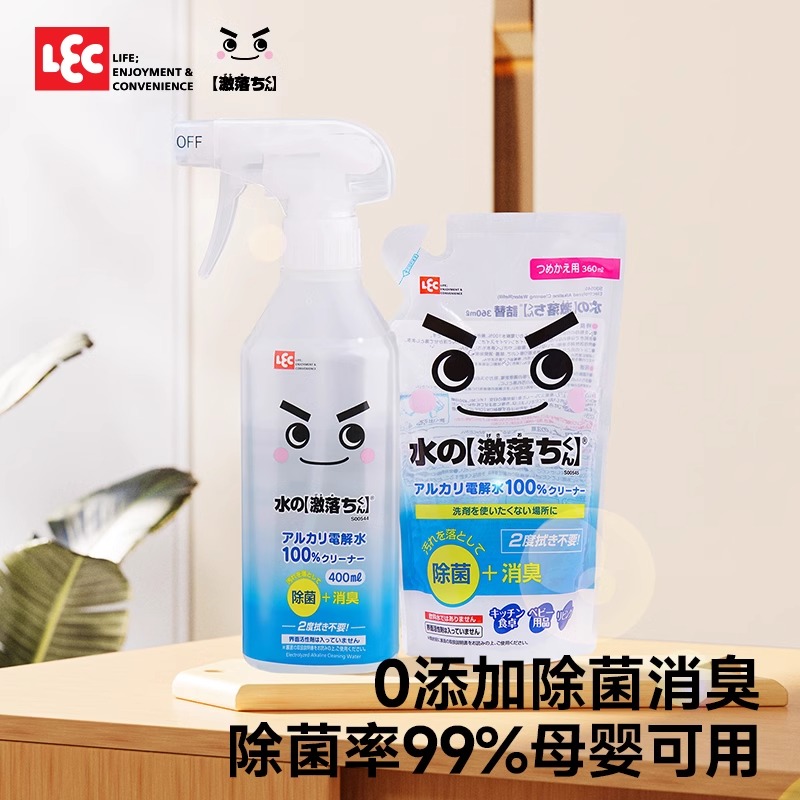 LEC丽固清洁剂电解水无酒精母婴