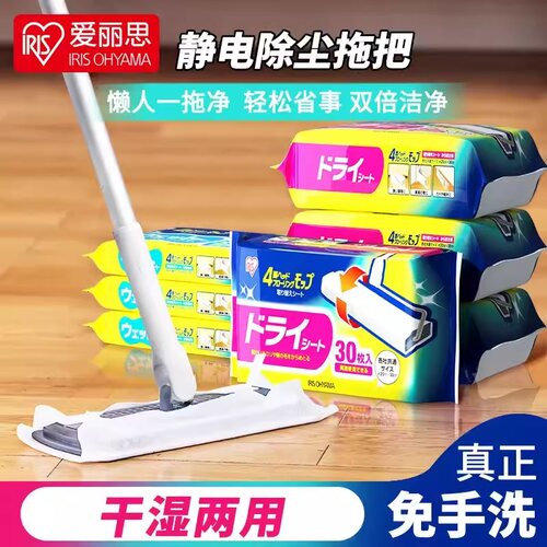 爱丽思iris平板拖把湿巾