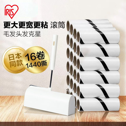 日本爱丽思iris可撕式粘毛器滚筒替换纸滚刷黏除宠物猫狗毛发神器