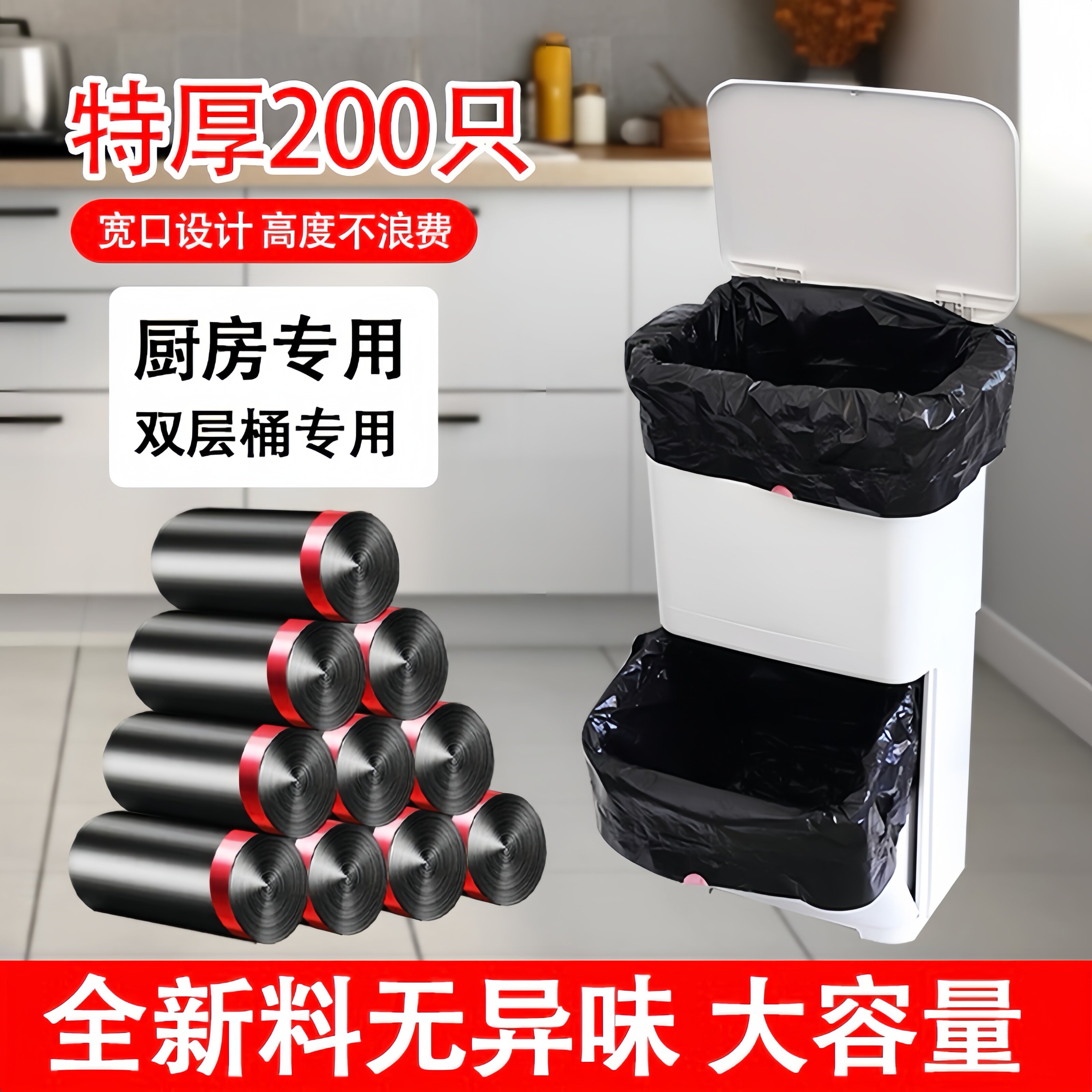 【日式分类桶专用】特厚抽绳式垃圾袋家用加厚35-45L厨房宽口大口
