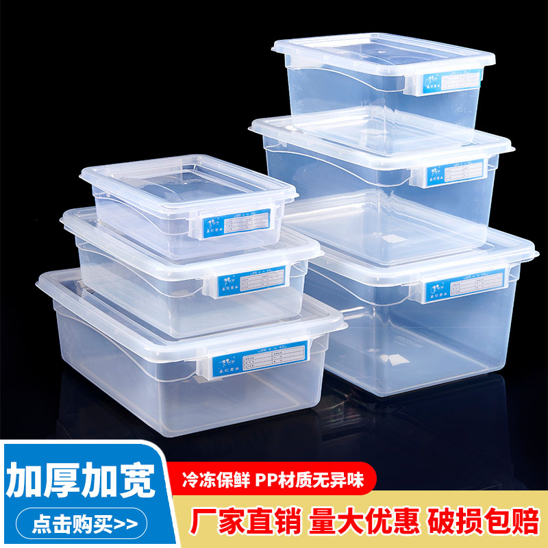 食品保鲜盒安徽保鲜盒塑料长方形